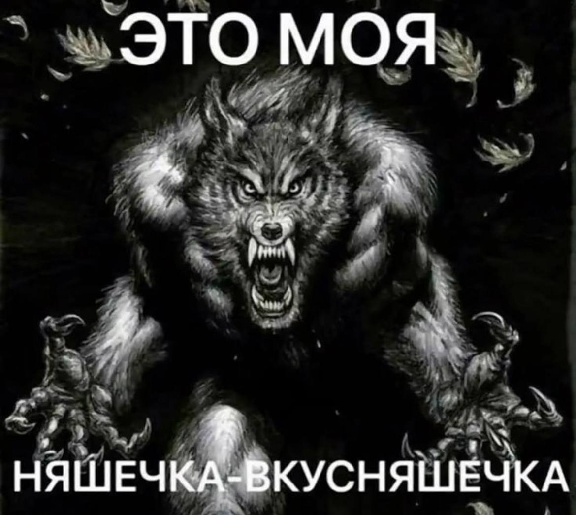7 НЯШЕЧКА-ВКУСНЯШЕЧКА