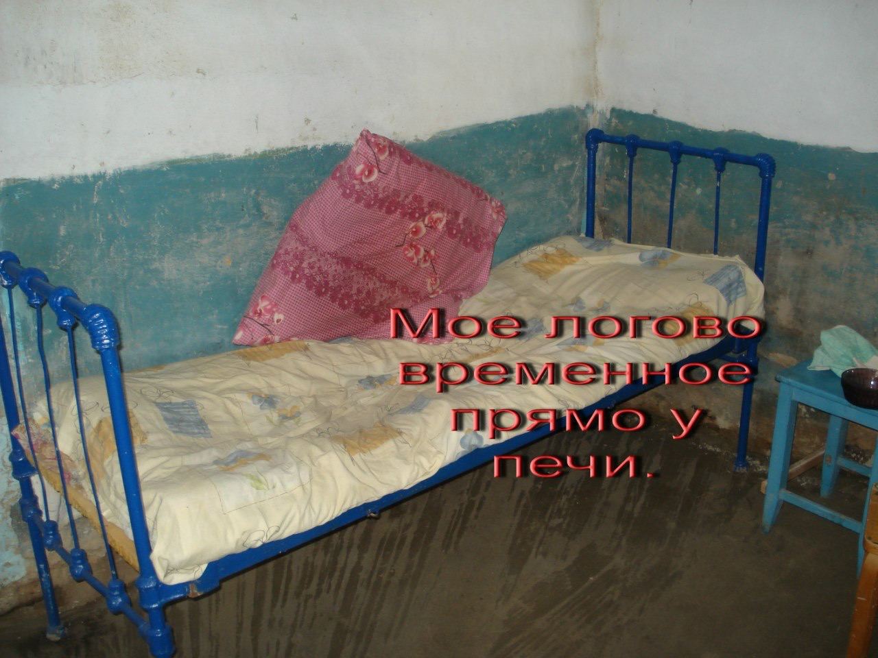 У