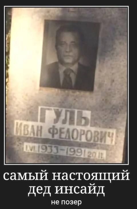 в самый настоящий дед инсайд не позер