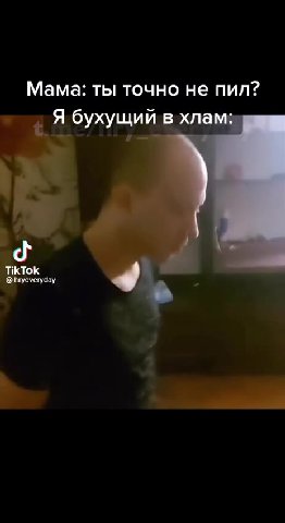 Мама: ты точно не пил? t Я бухущий в хлам Я бухущий в