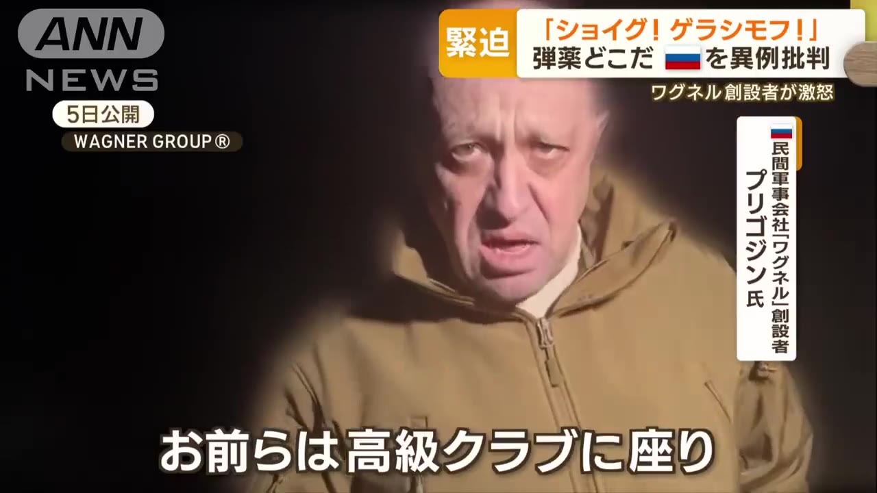 Речь главы ЧВК «Вагнер» Евгения Пригожина о нехватке боеприпасов на японском телевидении.

Задонатить moloko plus | Boosty | Patreon | Предложить новость