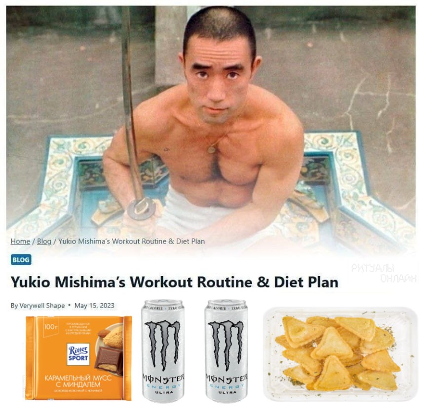 if Home Blog Yukio Mishima’s Workout Routine Diet Plan Yukio Mishima’s Workout Routine Diet Plan Verywell Shape Мау 15, 2023 SPORT КАРАМЕЛЬНЫЙ MYCC С МИНДАЛЕМ “Ners ULTRA ULTRA