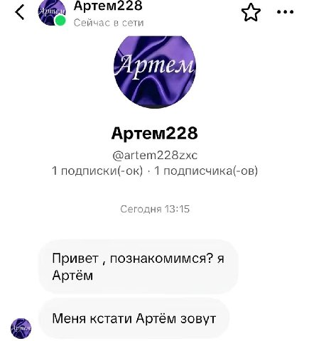 Еще раз, как зовут?