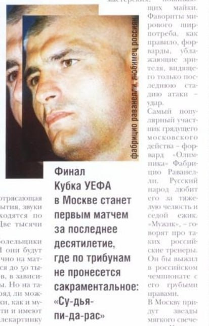 Не хотел ничего писать в ночь, но раз общественность бурно обсуждает поражение сборной России по футболу от чилийцев (как сказали по телевизору, «я правильно понимаю, что Перу и Чили мы не приручили?