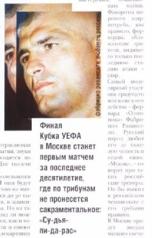 Не хотел ничего писать в ночь, но раз общественность бурно обсуждает поражение сборной России по футболу от чилийцев (как сказали по телевизору, «я правильно понимаю, что Перу и Чили мы не приручили?