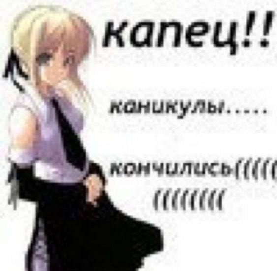 Kaneu!! каникулы.