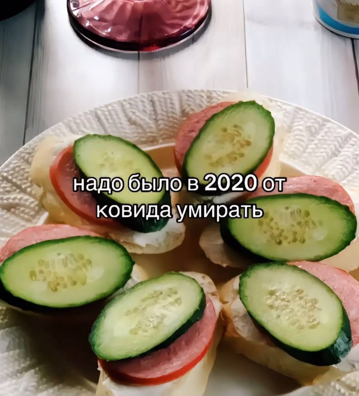 и надо 2020 ковида умирать