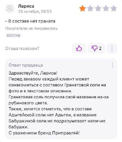 Лариса 29 октября, 08:53 В составе нет граната Покупателю не понравилось СОСТАВ Отзыв полезен? 2 Ответ продавца Здравствуйте, Лариса! Перед заказом каждый клиент может ознакомиться с составом Гранатов