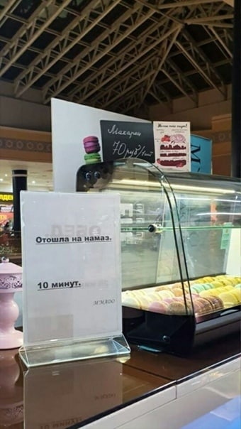 lide Отошла на намаз. 40 минут.