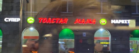 СУПЕР