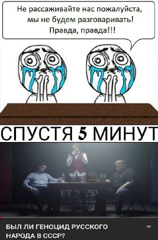 Не рассаживайте нас пожалуйста, мы не будем разговаривать! Правда, правда!!! 5 МИНУ БЫЛ ЛИ ГЕНОЦИД РУССКОГО НАРОДА В СССР?