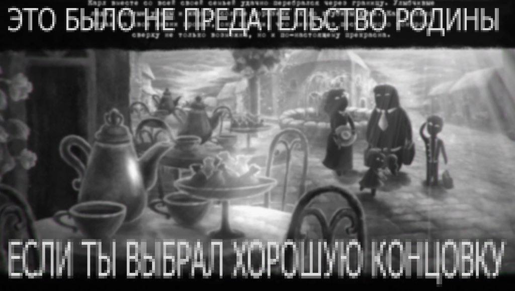 ЭТО БЫЛО:НЕ ПРЕДАТЕЛЬСТВО РОДИНЫ 3 ЕСЛИ ТЫ ВЫБРАЛ ХОРОШУЮ