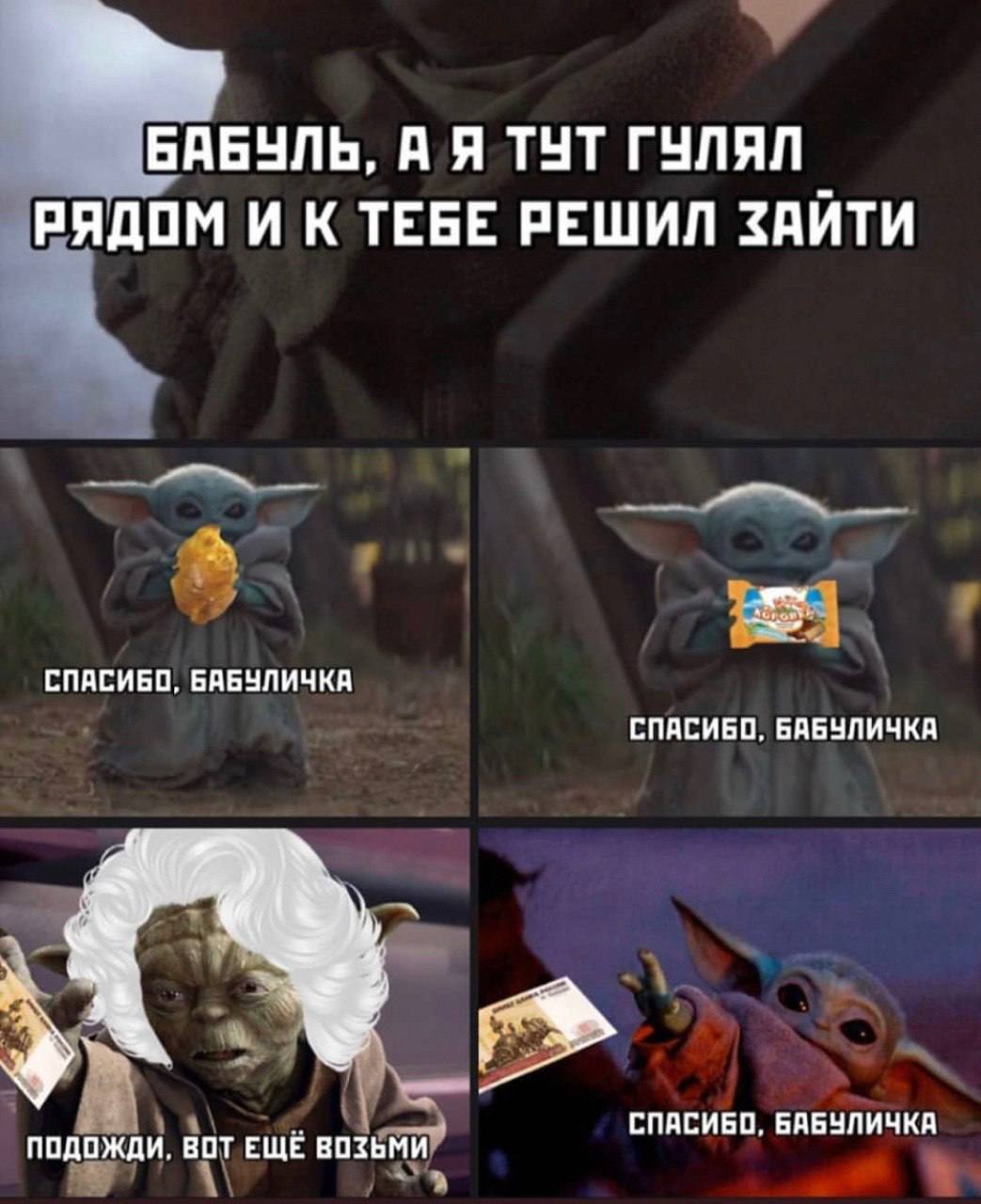 БАБУЛЬ, А Я ТУТ ГУЛЯЛ РЯДОМ И К ТЕБЕ РЕШИЛ ЗАЙТИ СПАСИБО, БАБУЛИЧКА СПАСИБО, БАБУЛИЧКА СПАСИБО, БАБУЛИЧКА ПОДОЖДИ, ВОТ ЕЩЁ ВОЗЬМИ