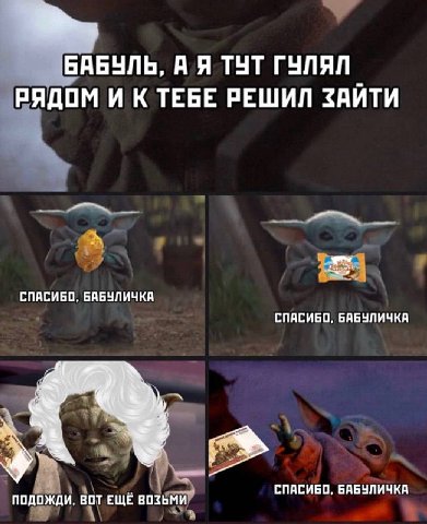 БАБУЛЬ, А Я ТУТ ГУЛЯЛ РЯДОМ И К ТЕБЕ РЕШИЛ ЗАЙТИ СПАСИБО, БАБУЛИЧКА СПАСИБО, БАБУЛИЧКА СПАСИБО, БАБУЛИЧКА ПОДОЖДИ, ВОТ ЕЩЁ ВОЗЬМИ