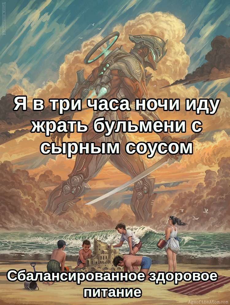 три часа. ночи иду жрать бульмени С CbIPHbIM соусом: Сбалансированное здоровое питание