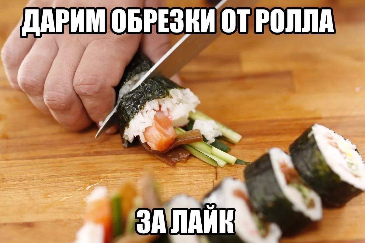 A АРИМ ОБРЕЗКИ РОЛЛА ЗАПАЙ