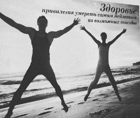 привилегия Умереть самым возможных спо