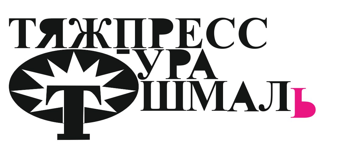 УРА