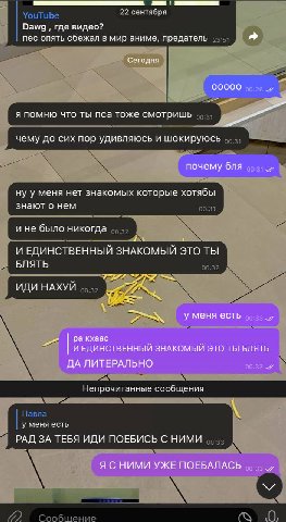 Dawg где видео? пёс опять сбежал в мир аниме, предатель Сегодня 00000 я помню что ты! пса тоже смотришь чему до сих пор удивляюсь и шокируюсь почему бля ну у меня нет знакомых которые хотябы! знают о 