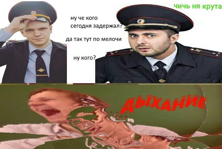 чичь крута нуче кого о сегодня задержал да так тут по мелочи ну кого? 4