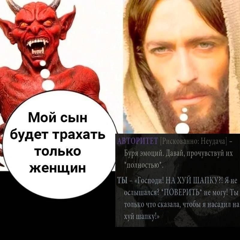 ной a a У Mon будет трахать ТОЛЬКО Буря эмоций. Давай, прочувствуй женщин “полностью”, «Господи! НА ХУИ ШАПКУ" не могу! Ты что сказала, чтобы я насадил на хуй шапку!»