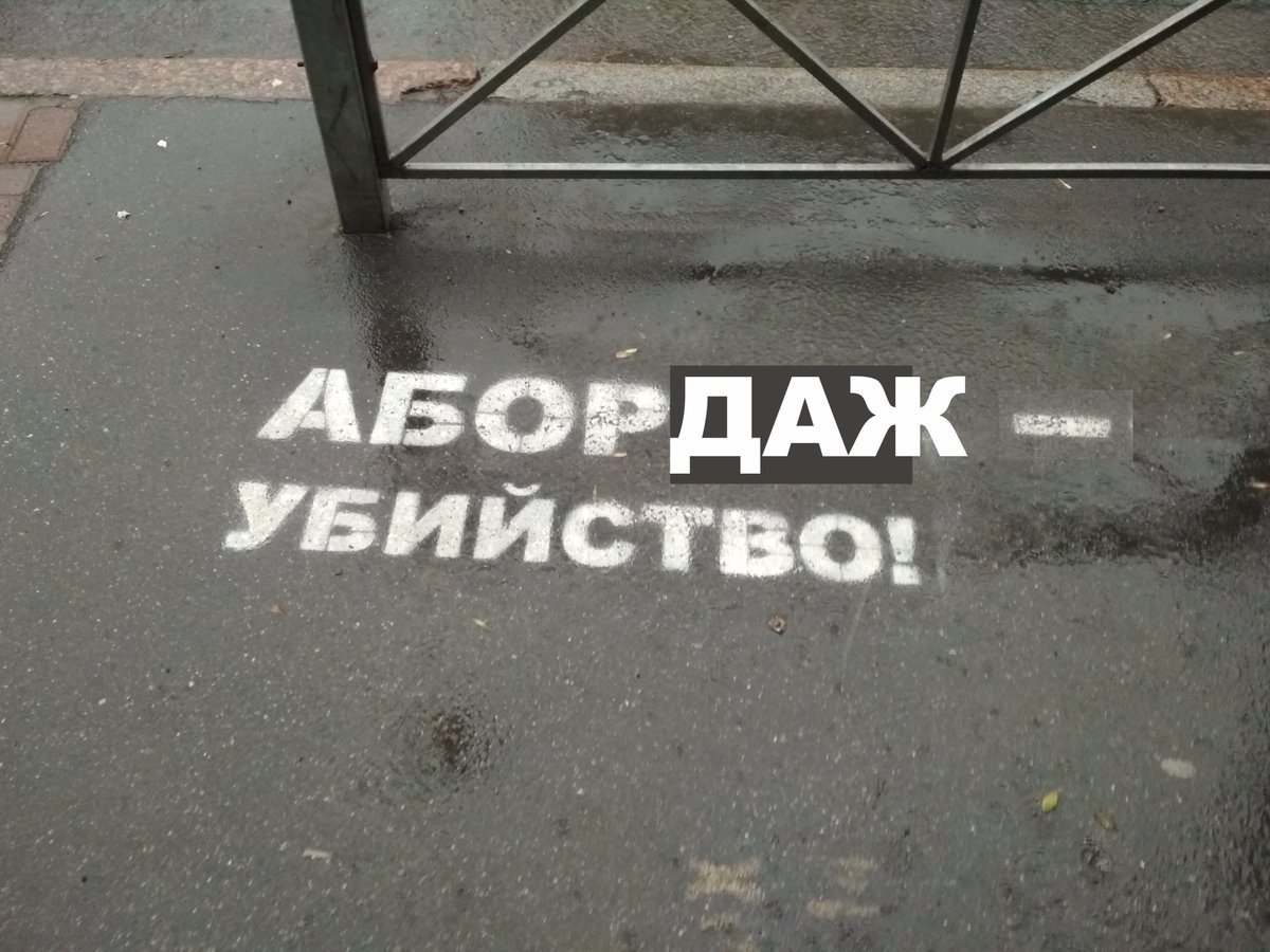 АБОРДАЖ УБИЙСТВО!