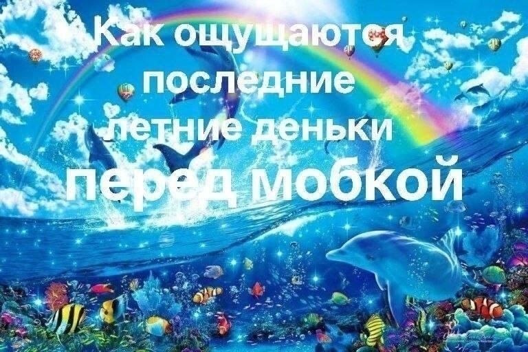 послёдние ие`деньк 7 a 9 обкои was 3