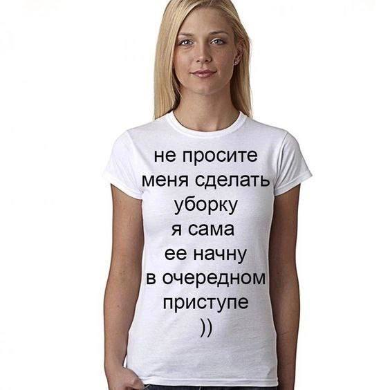 не просите меня уборку я сама ее начну. в очередном приступе