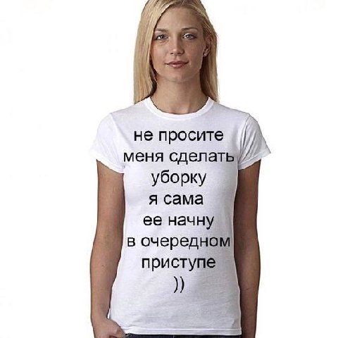 не просите меня уборку я сама ее начну. в очередном приступе