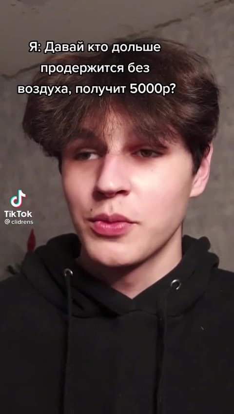 Я: Давай кто дольше продержится без Мы через 5 минуту входа в рай: