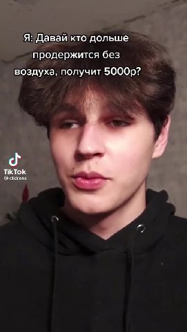 Я: Давай кто дольше продержится без Мы через 5 минуту входа в рай: