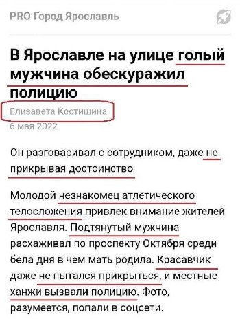 РВО Город Ярославль В Ярославле на улице голый мужчина обескуражил полицию Он разговаривал с сотрудником, даже не. прикрывая достоинство Молодой незнакомец атлетического телосложения привлек внимание 