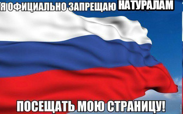 НАТУРАЛАМ ПОСЕЩАТЬ МОЮ СТРАНИЦУ!