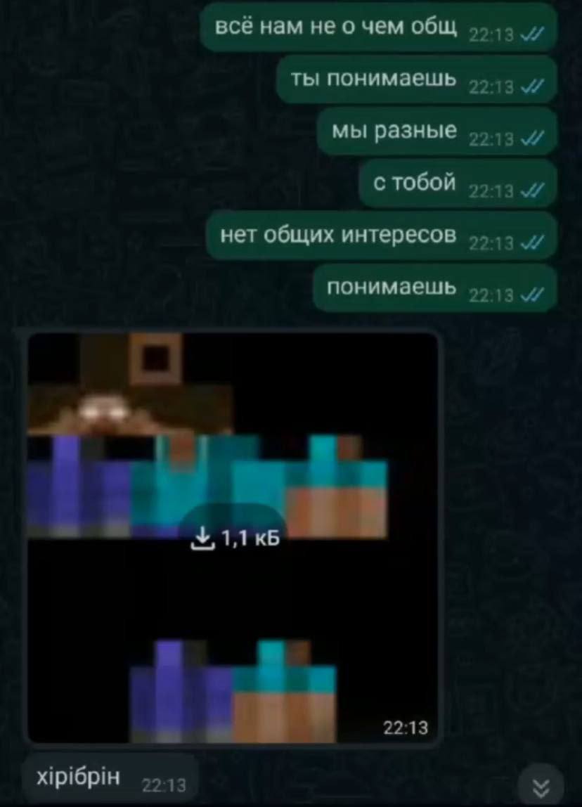 все нам не о чем общ ты понимзешь мы разные с тобой нет общих интересов понимзешь XIPIOPIH