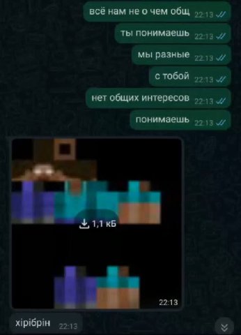 все нам не о чем общ ты понимзешь мы разные с тобой нет общих интересов понимзешь XIPIOPIH
