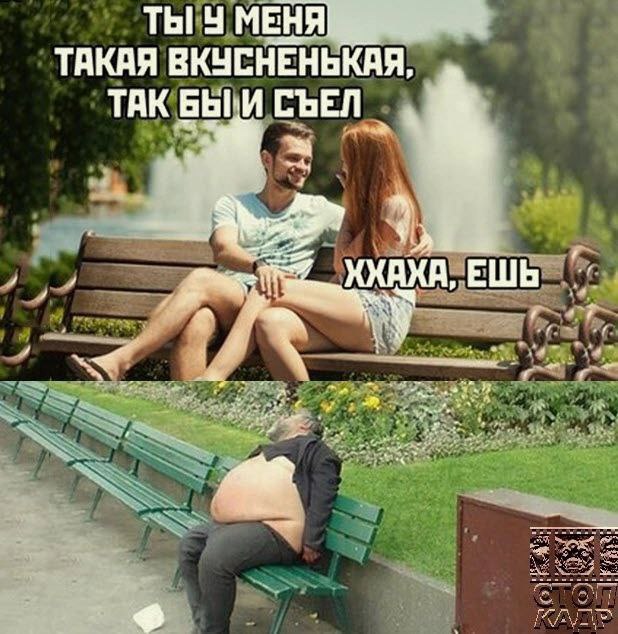 ТЫ 4 МЕНЯ ТАКАЯ ВКУСНЕНЬКАЯ, TAK СЪЕЛ XXAXA, ЕШЬ a
