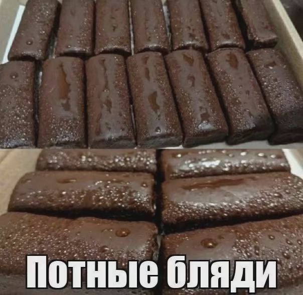 Потные бляди