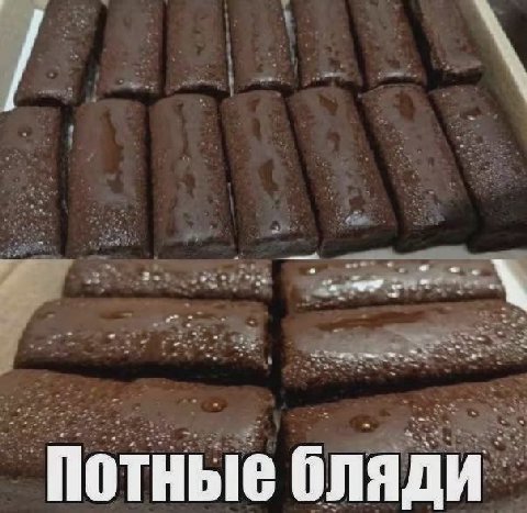 Потные бляди
