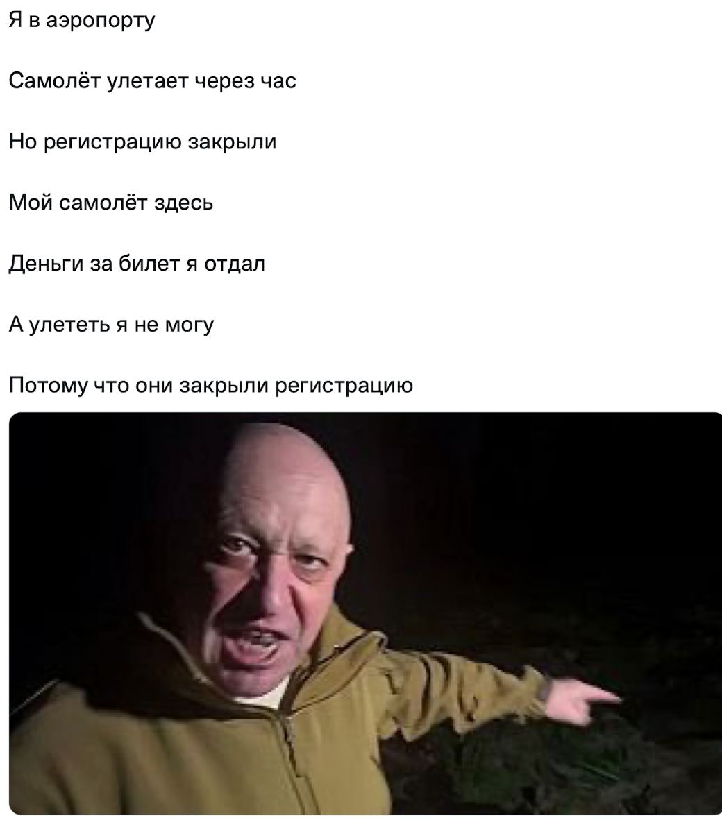 Я в аэропорту Самолёт улетает через час Но регистрацию закрыли Мой самолёт здесь Деньги за билет я отдал А улететь я не могу Потому что они закрыли регистрацию 4