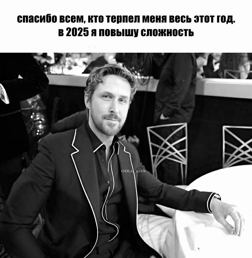 спасибо всем, кто терпел меня весь этот год. В 2025 яповышу сложность а 4