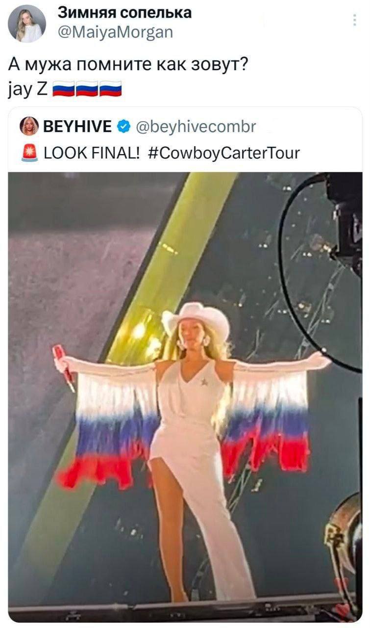 Зимняя сопелька @MaiyaMorgan А мужа помните как зовут? jay ВЕУНМЕ @beyhivecombr LOOK FINAL! #CowboyCarterTour i у