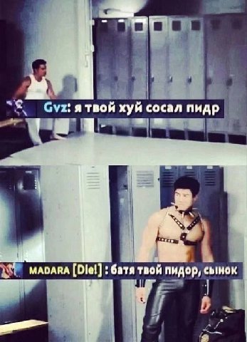я твой хуй сосал пидр 7 4 МАБАНА [0161] батя твой пидор, сынок