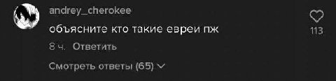 andrey_cherokee объясните кто такие евреи 113 Ответить Смотреть ответы (65)