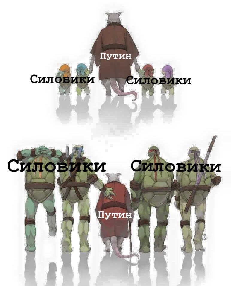 Путин Сил Путин