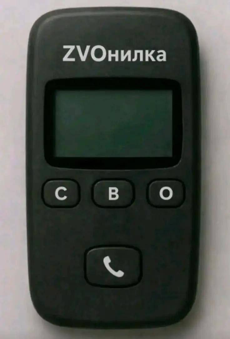 7МОнилка С В О
