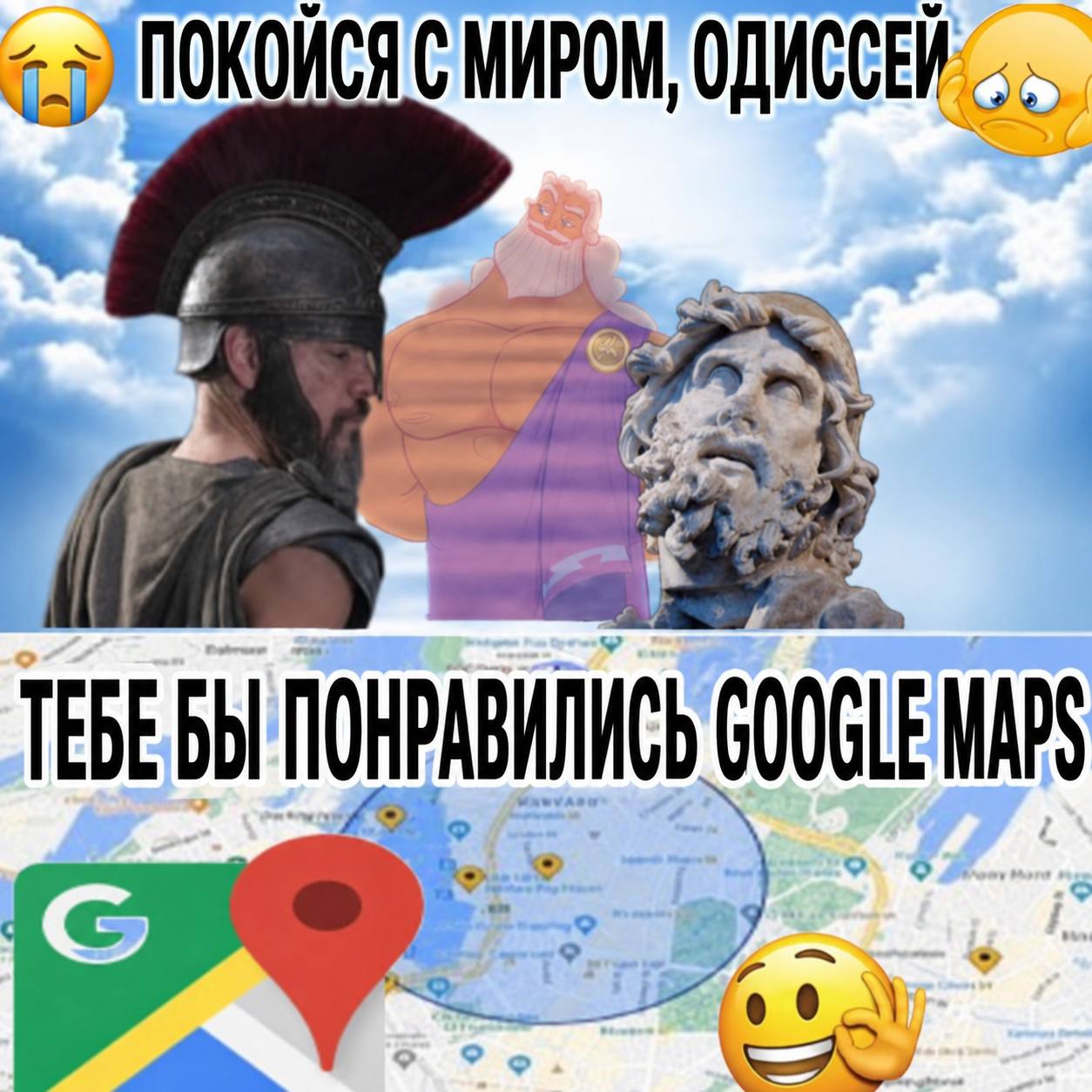 ПОКОИСЯ С МИРОМ, ТЕБЕБЫ