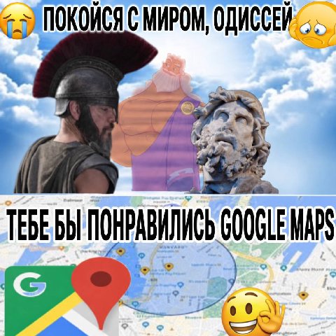 ПОКОИСЯ С МИРОМ, ТЕБЕБЫ
