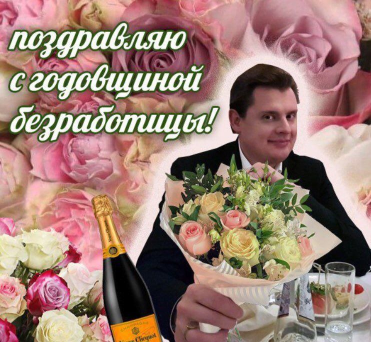 поздравляю дезрадотиц а и А pat an