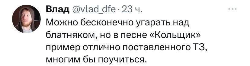 Влад 23 Можно бесконечно угарать над блатняком, но в песне «Кольщик» пример отлично поставленного многим бы поучиться.