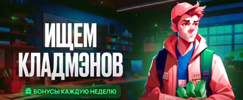 КЛАДИВНОВ = 44 8 БОНУСЫ КАЖДУЮ НЕДЕЛЮ па Ц > илАиеное Г